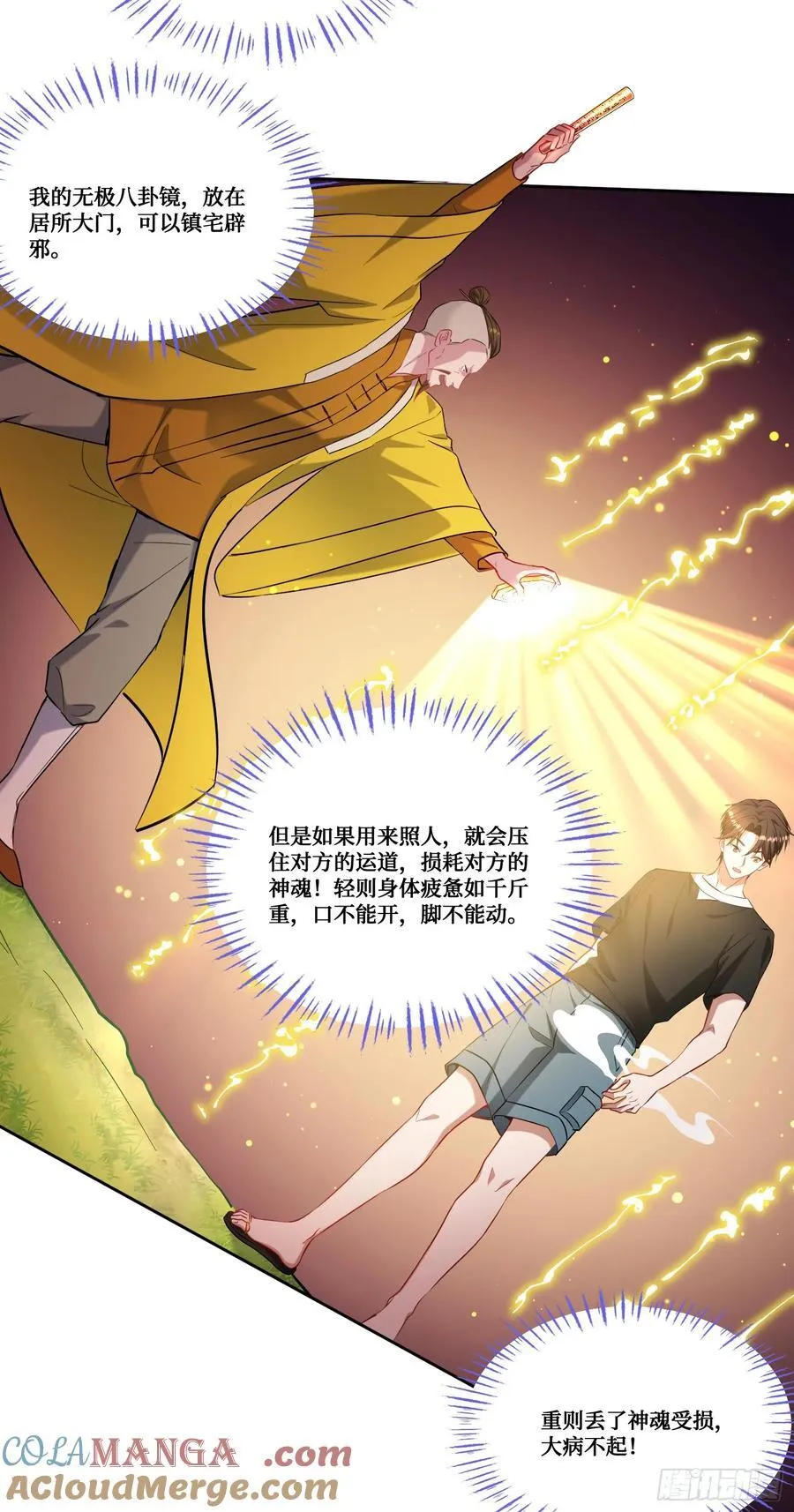 第156话：港式神术打小人？ 第34页