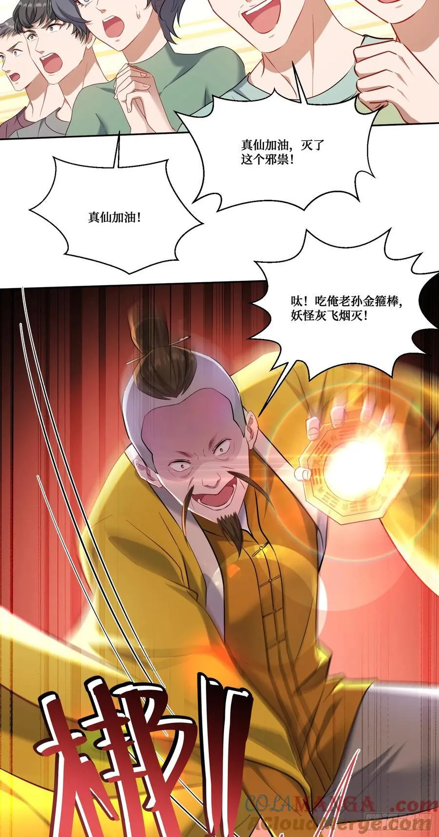 第156话：港式神术打小人？ 第37页