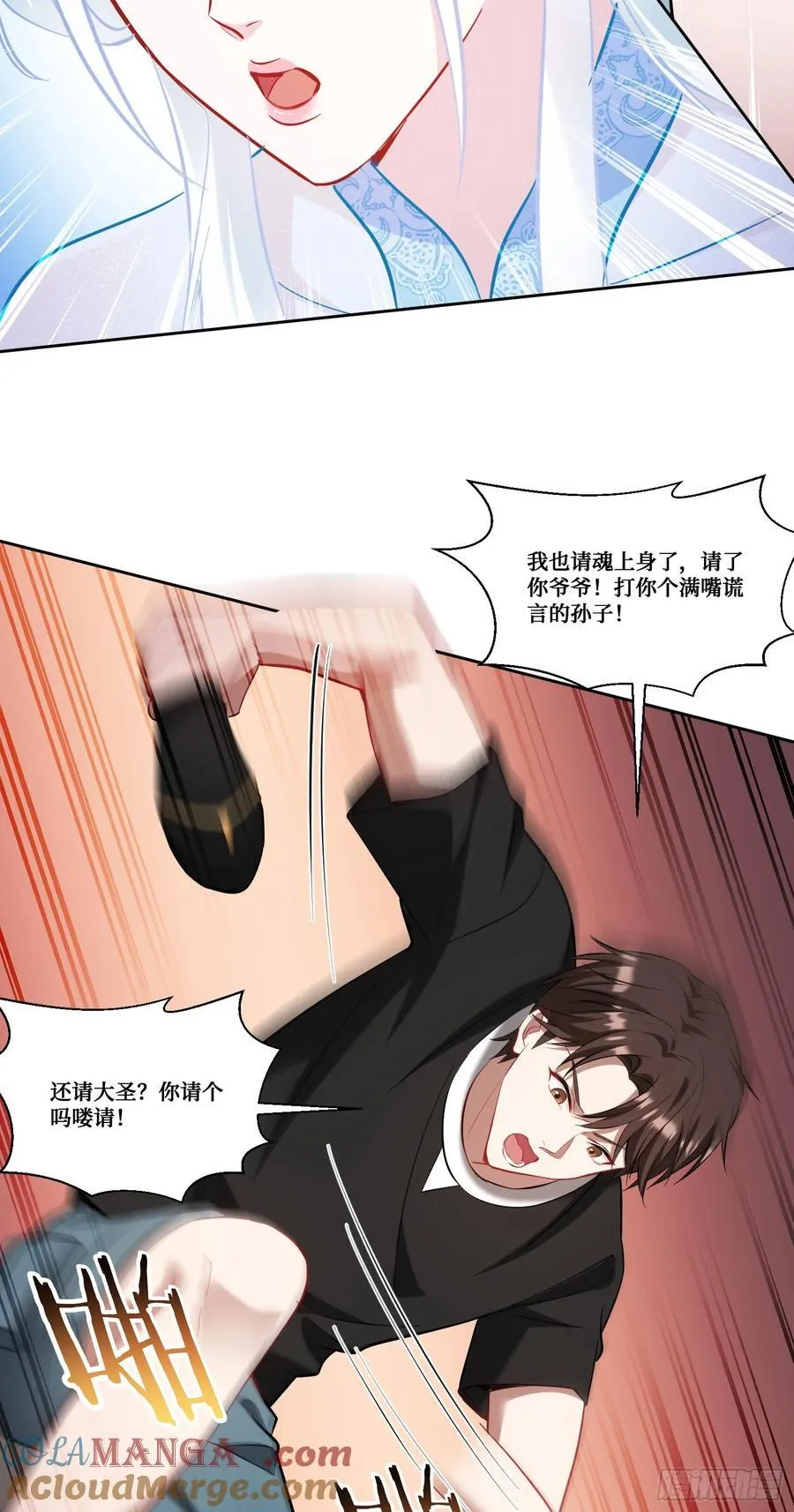 第156话：港式神术打小人？ 第43页