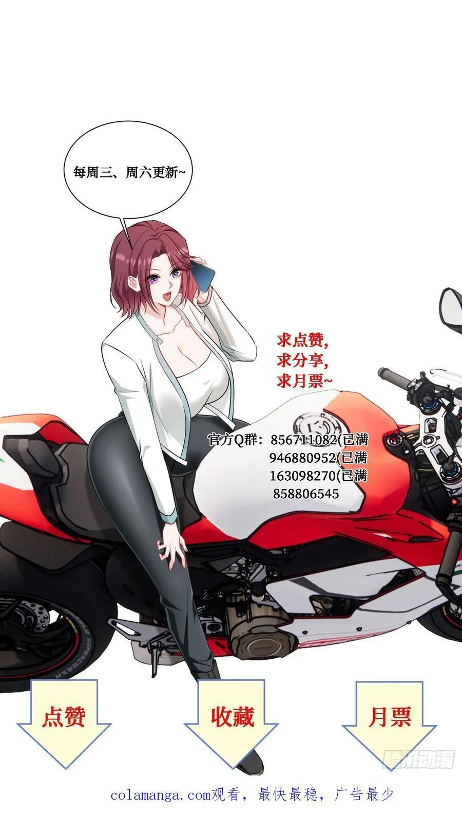 第156话：港式神术打小人？ 第47页