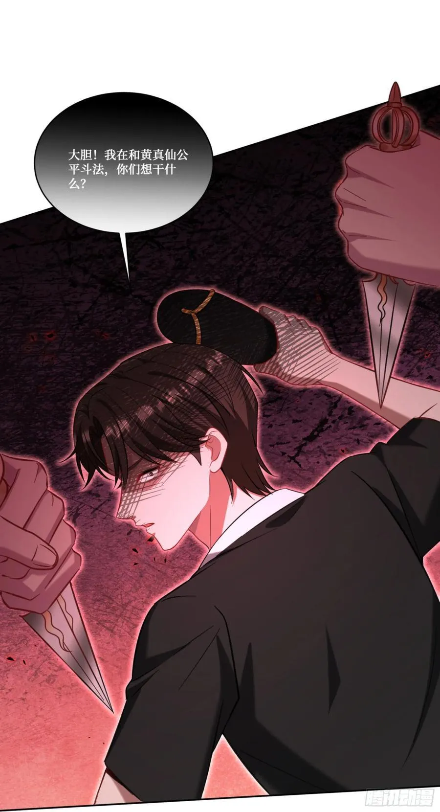 第157话：相信科学，人人有责 第5页