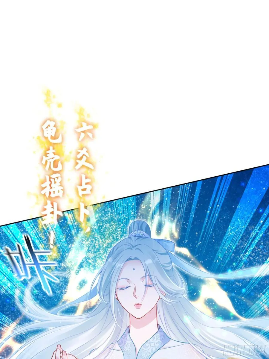 第157话：相信科学，人人有责 第9页