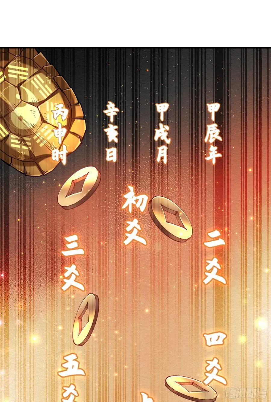 第157话：相信科学，人人有责 第11页
