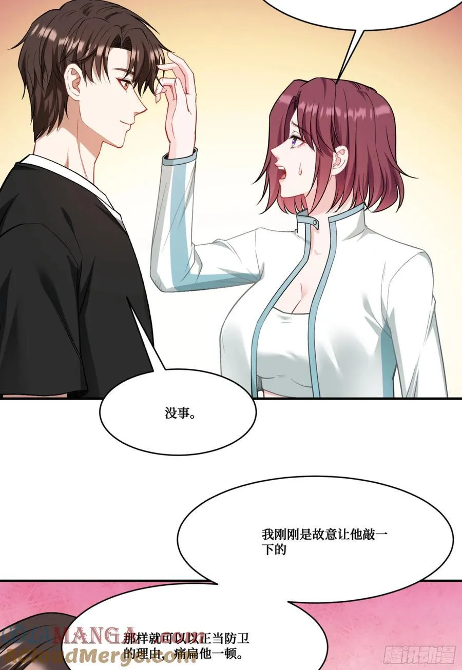 第157话：相信科学，人人有责 第16页