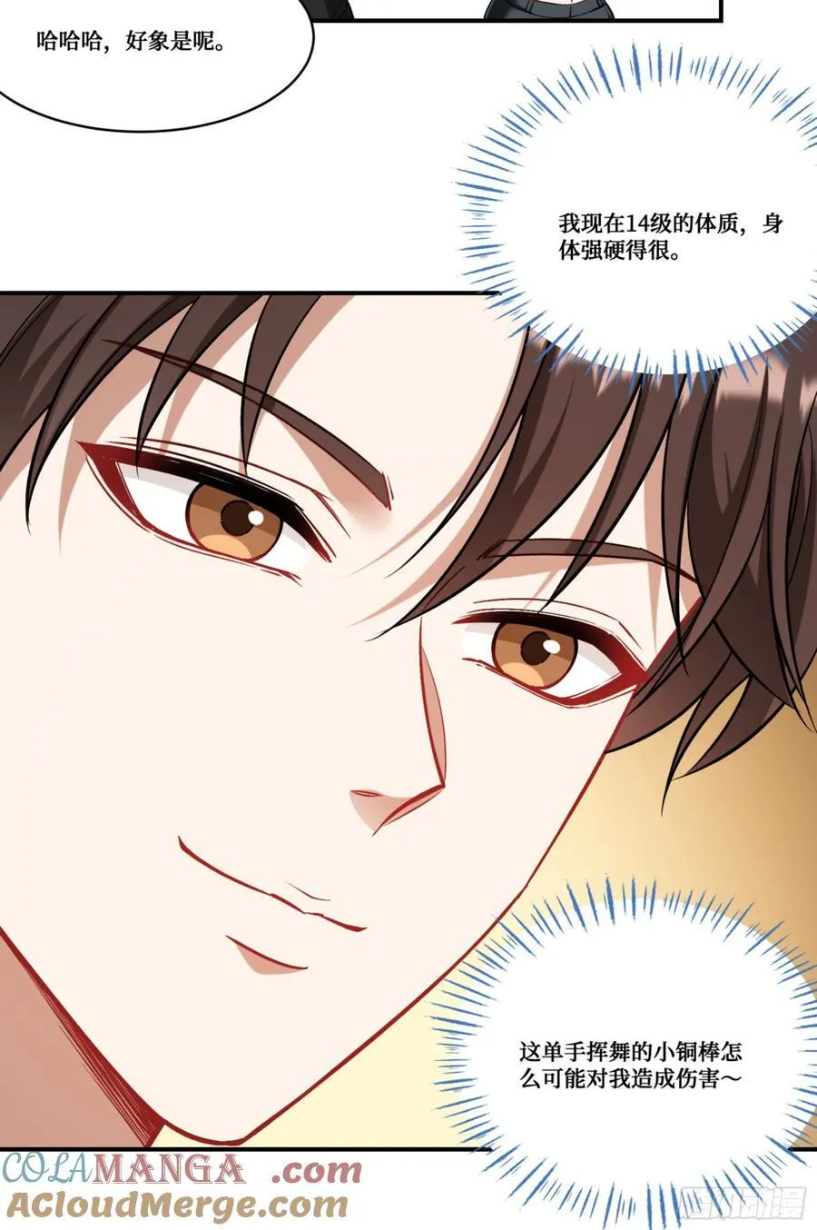 第157话：相信科学，人人有责 第19页