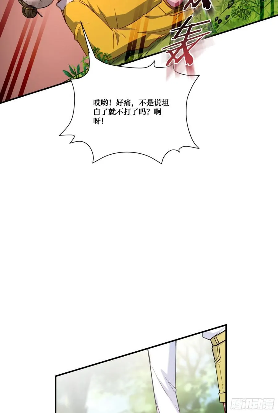 第157话：相信科学，人人有责 第27页