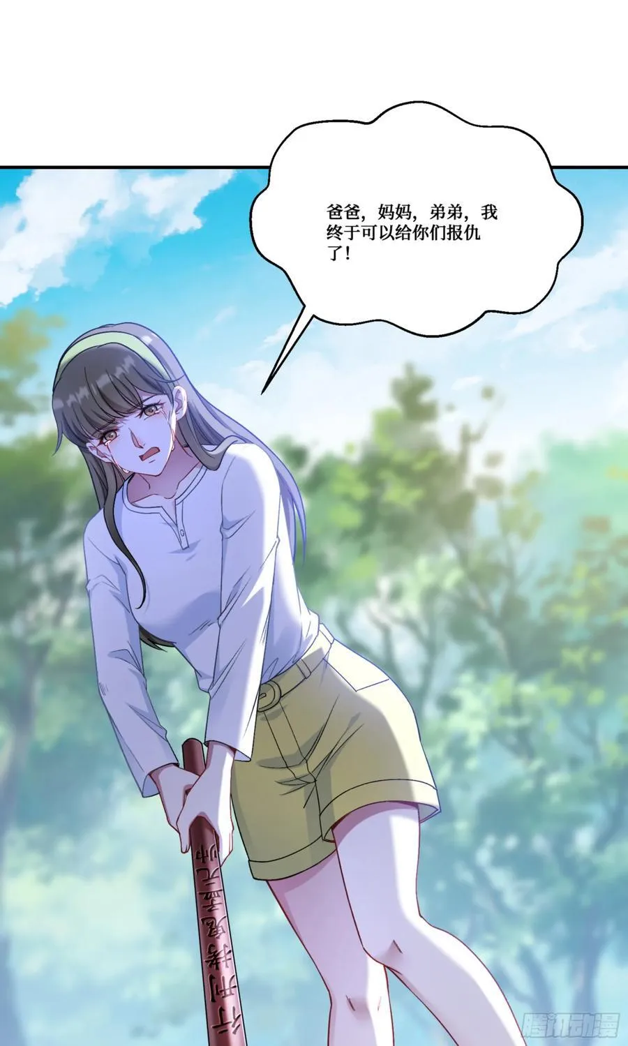 第157话：相信科学，人人有责 第29页