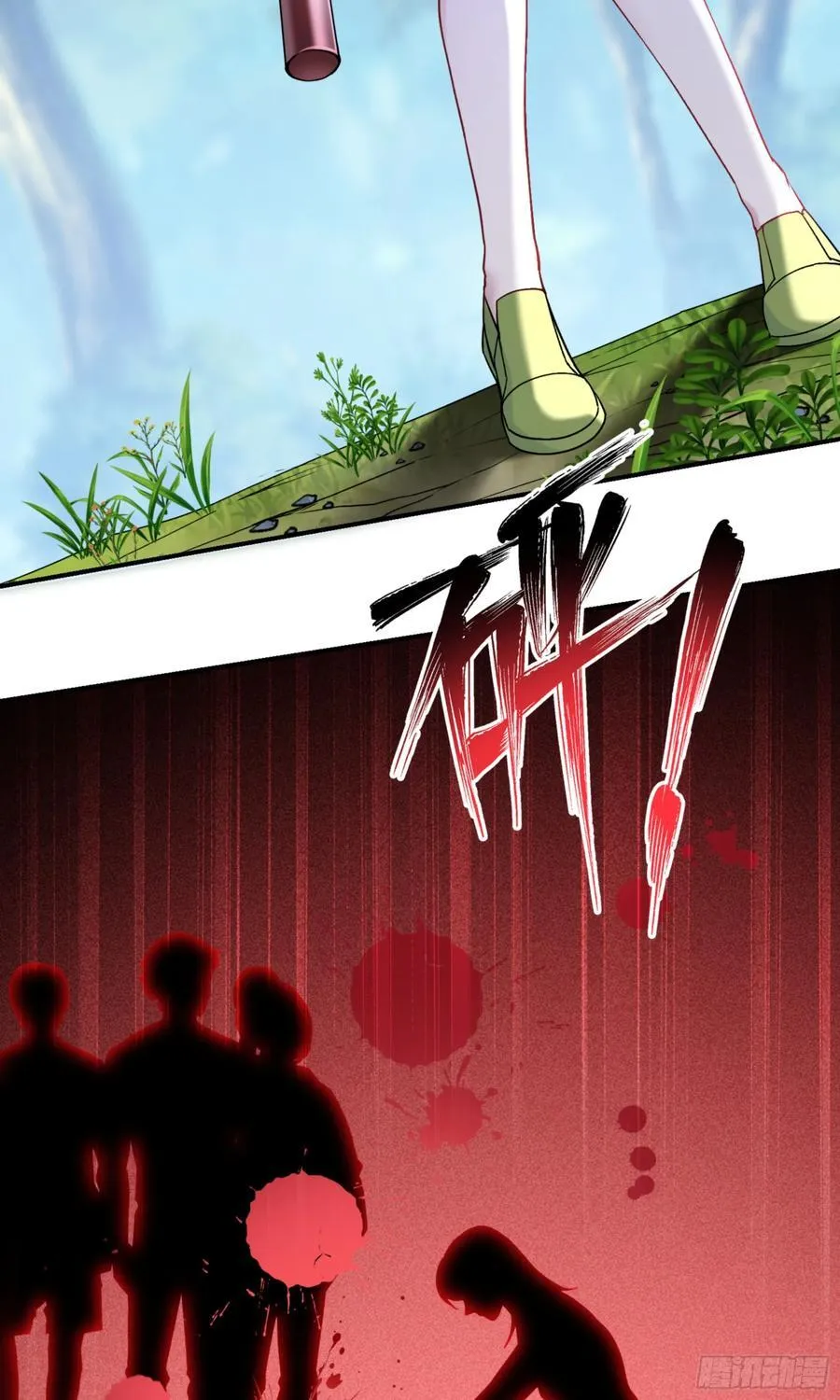 第157话：相信科学，人人有责 第30页