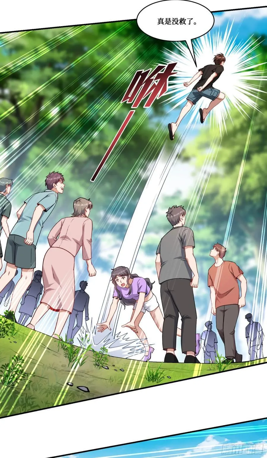 第157话：相信科学，人人有责 第38页