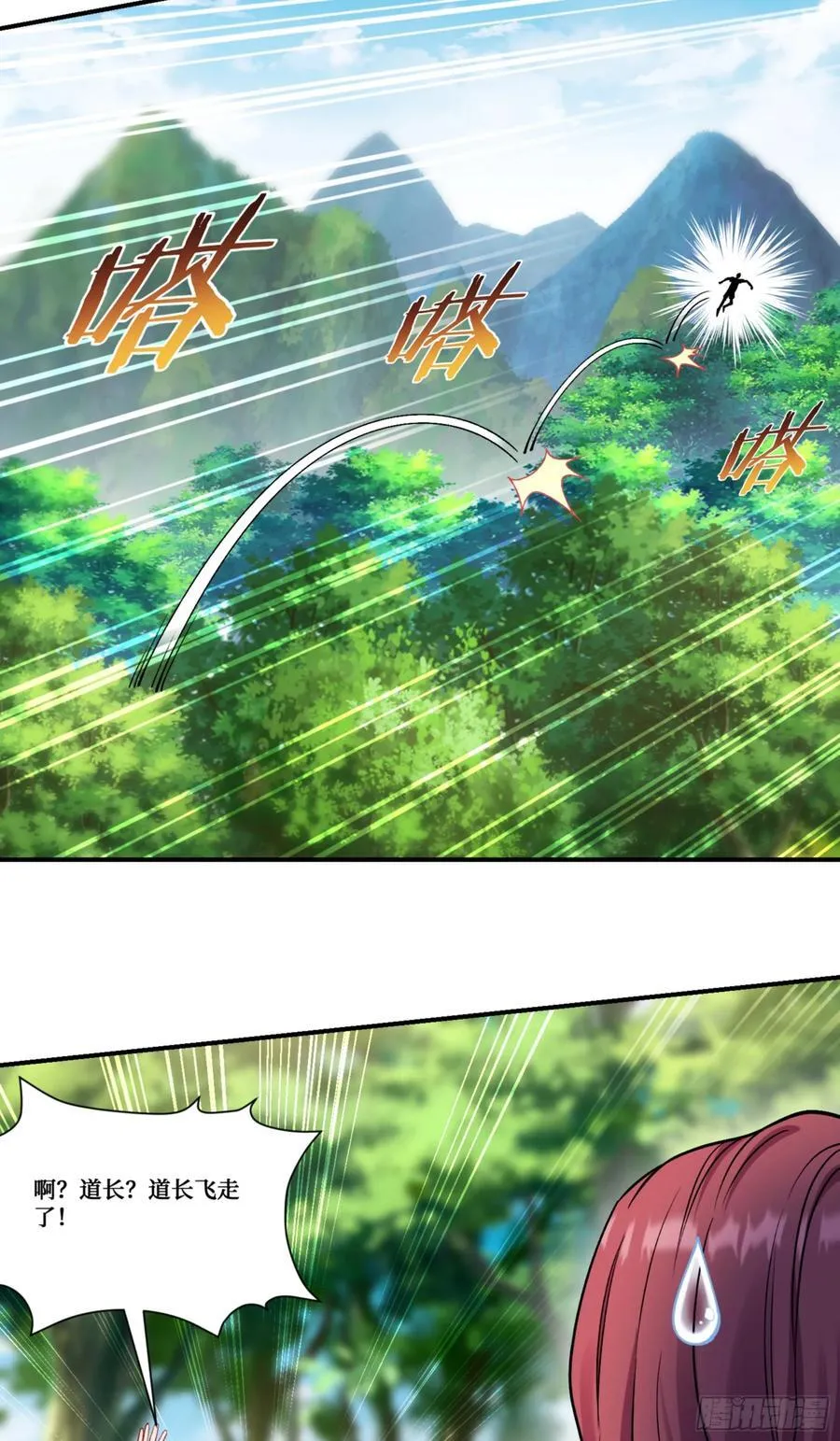 第157话：相信科学，人人有责 第39页