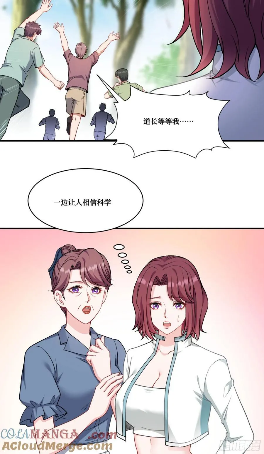 第157话：相信科学，人人有责 第40页