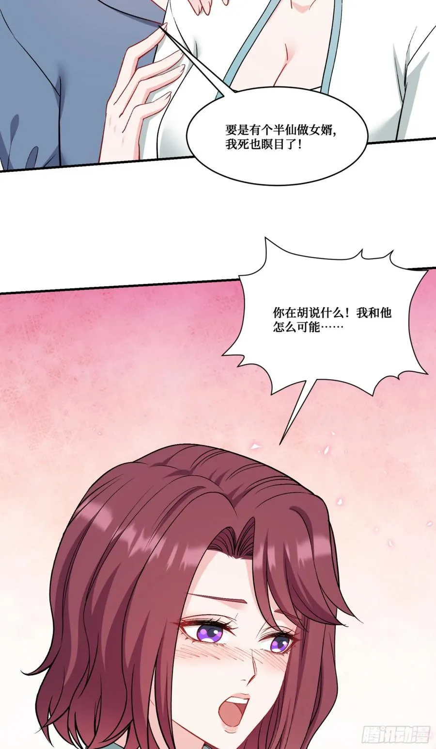 第157话：相信科学，人人有责 第42页