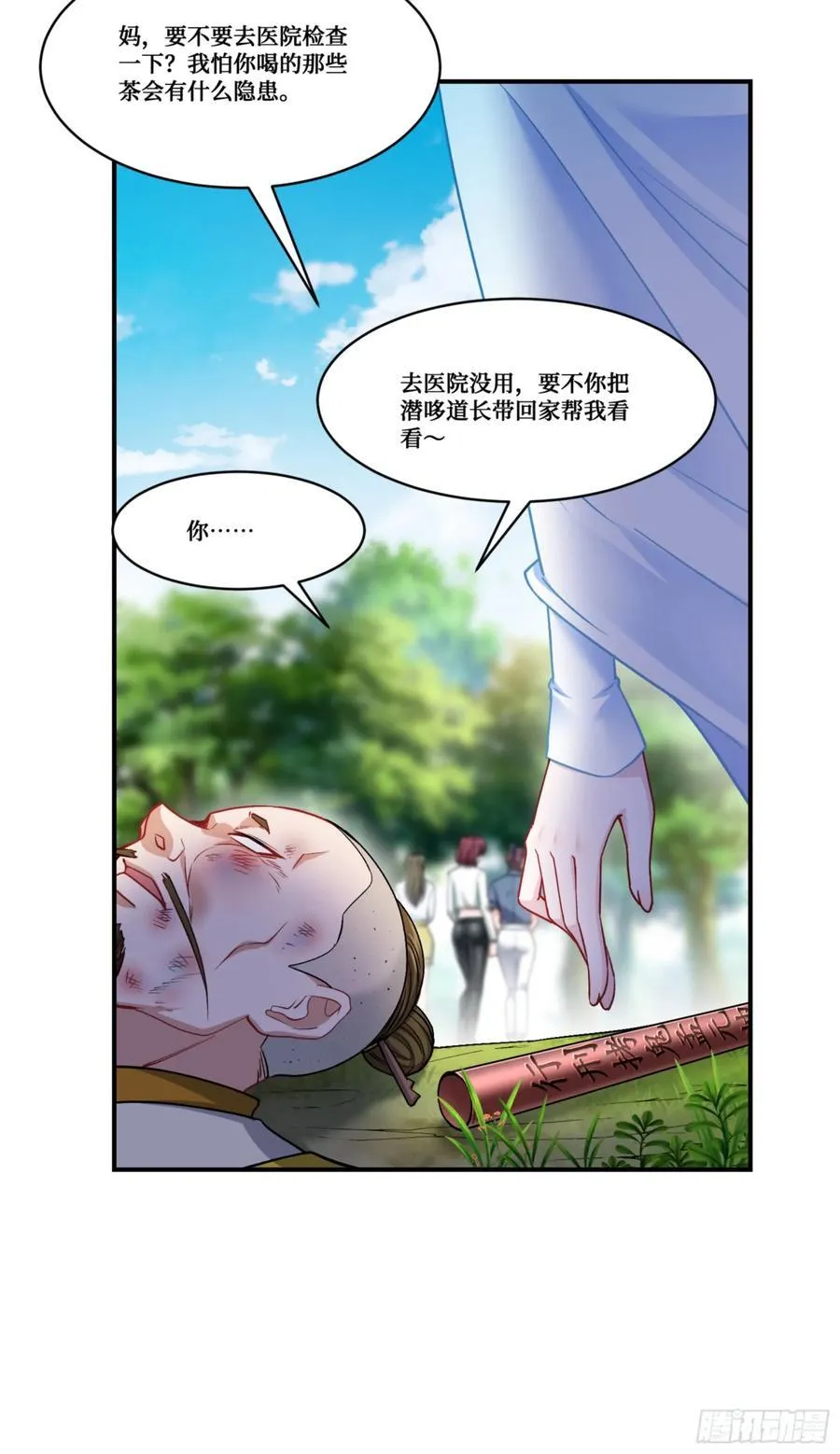 第157话：相信科学，人人有责 第44页