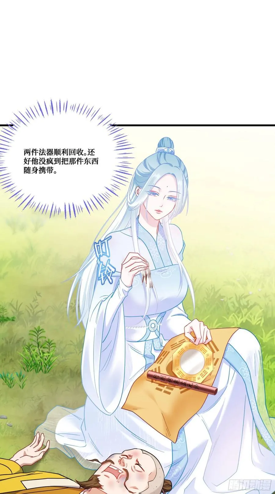 第157话：相信科学，人人有责 第45页