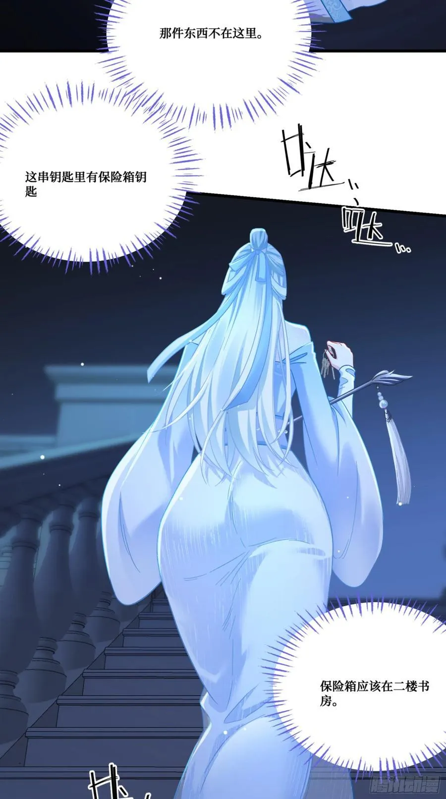 第157话：相信科学，人人有责 第51页