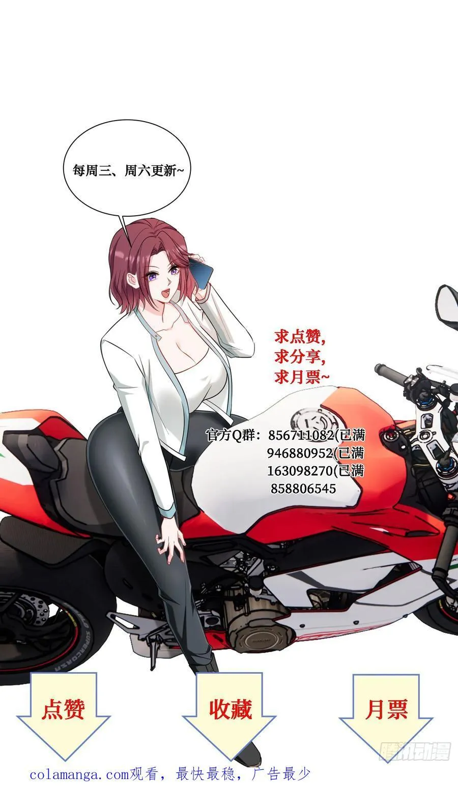 第157话：相信科学，人人有责 第53页