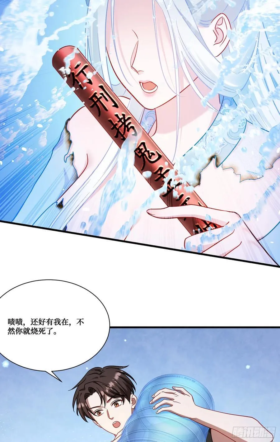 第158话：这可是顶级阳谋~ 第9页