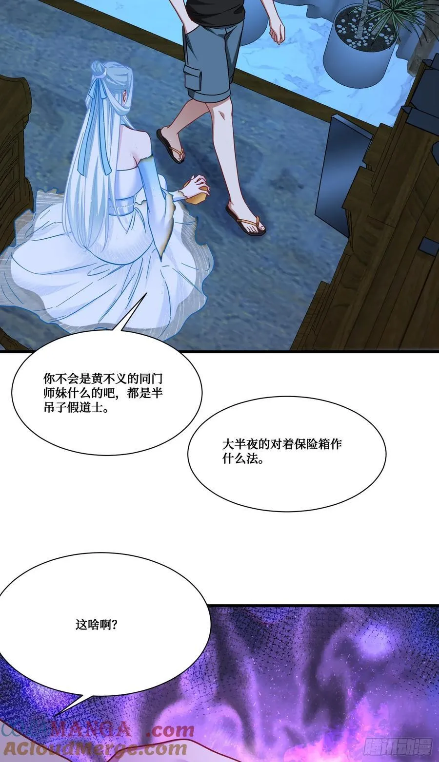 第158话：这可是顶级阳谋~ 第13页