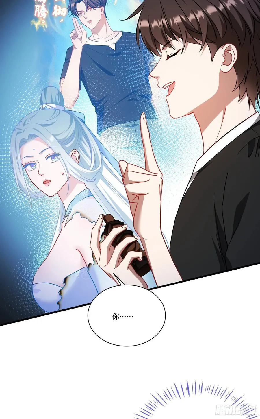 第158话：这可是顶级阳谋~ 第20页