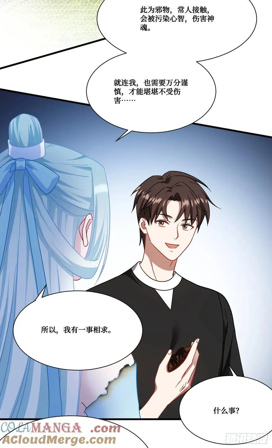 第158话：这可是顶级阳谋~ 第22页