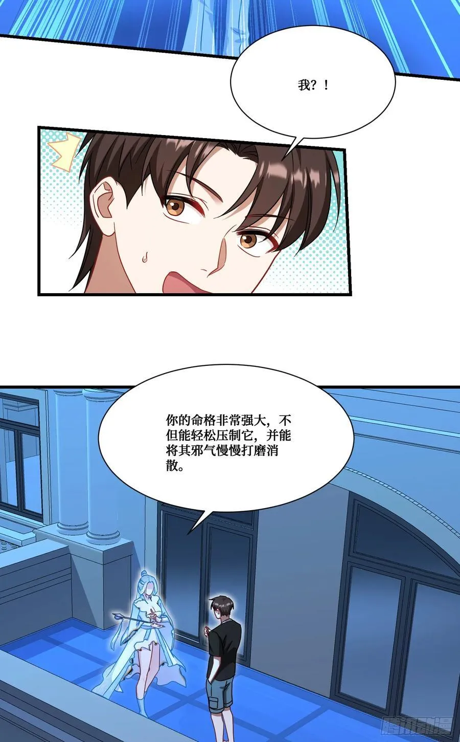 第158话：这可是顶级阳谋~ 第24页