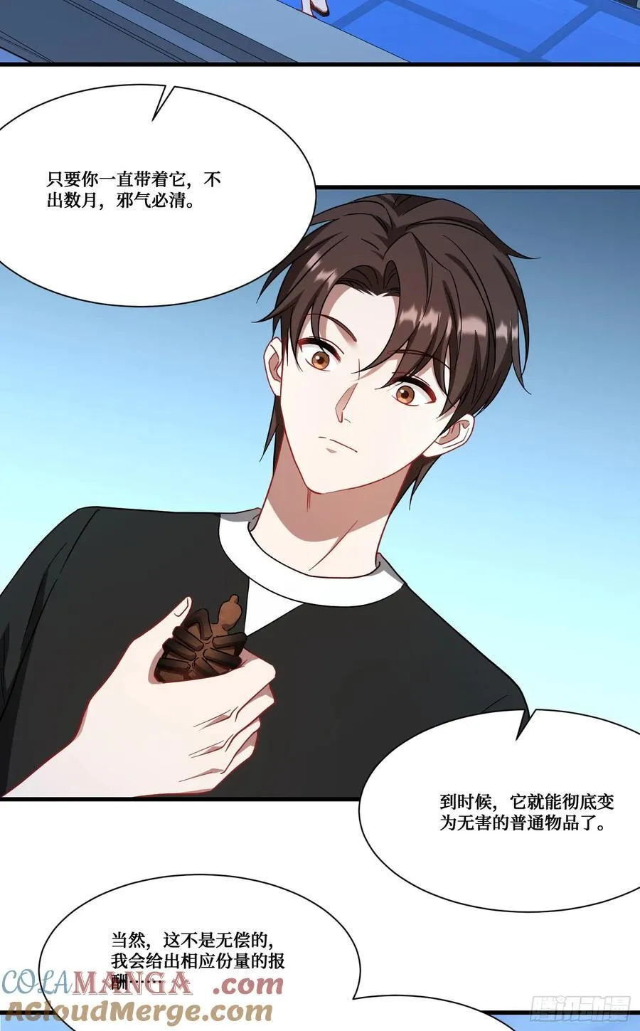 第158话：这可是顶级阳谋~ 第25页