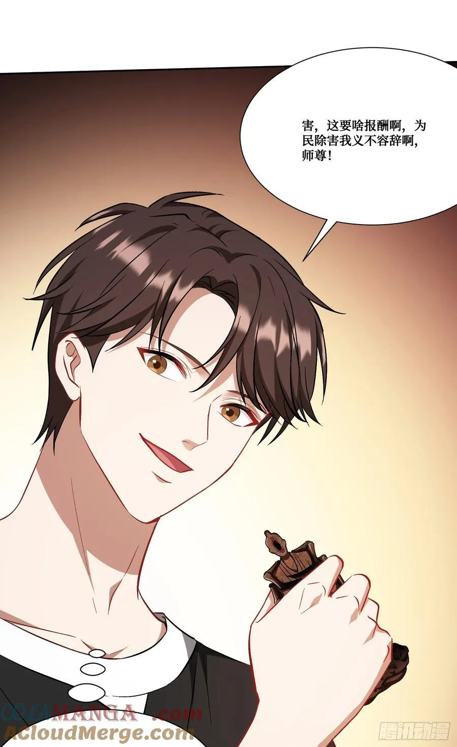 第158话：这可是顶级阳谋~ 第28页
