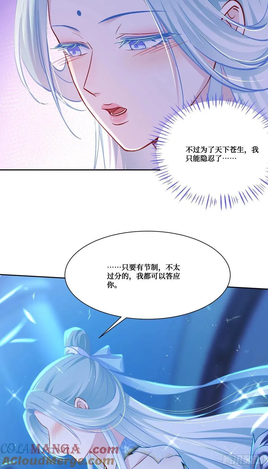 第158话：这可是顶级阳谋~ 第31页