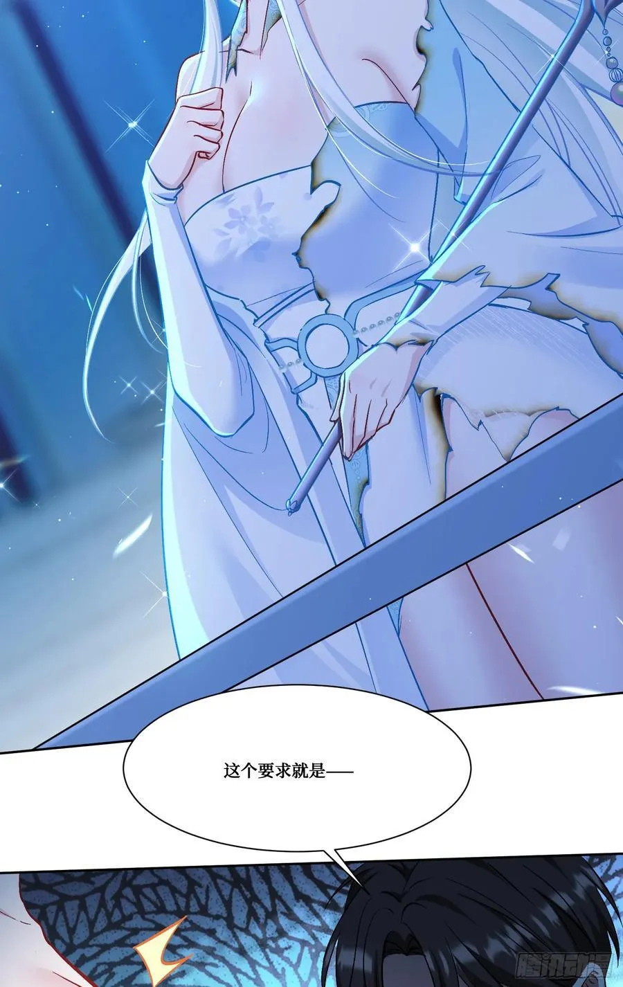 第158话：这可是顶级阳谋~ 第32页