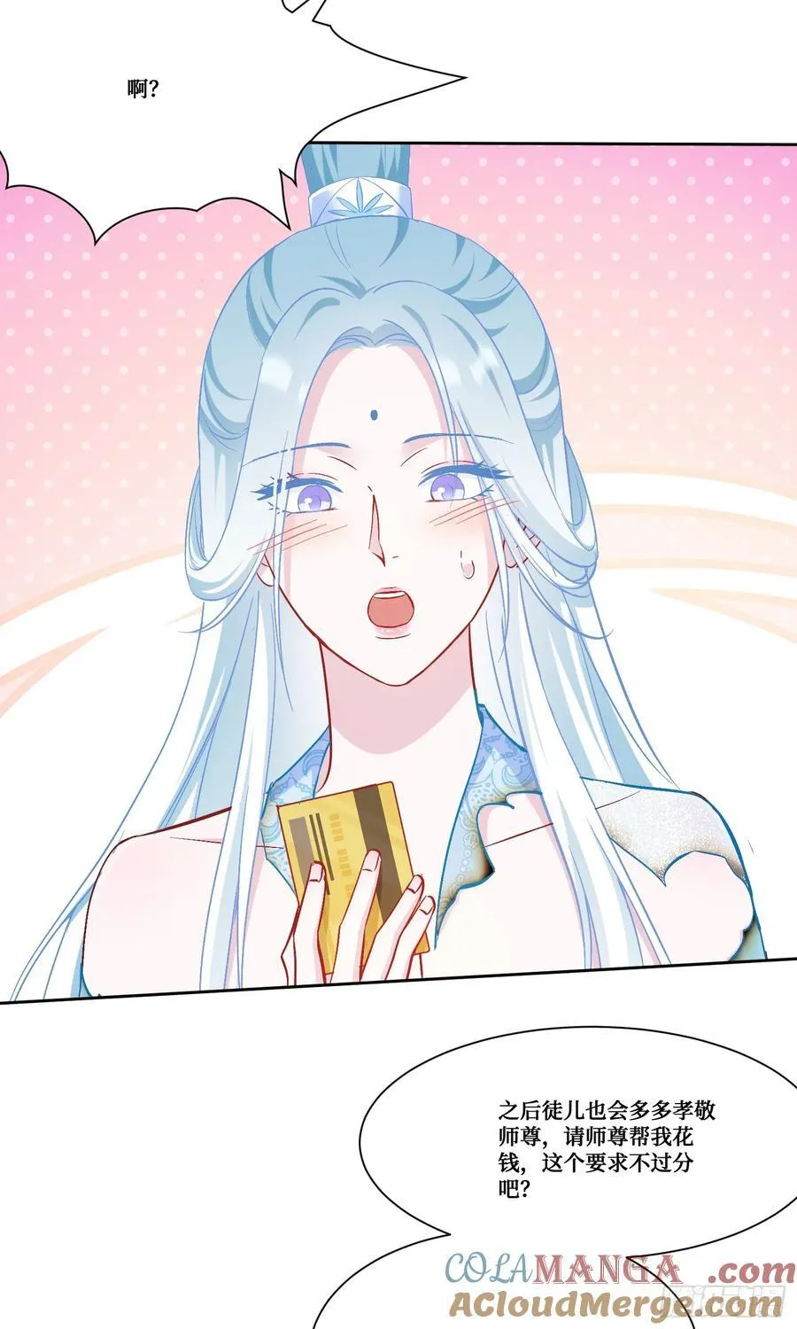 第158话：这可是顶级阳谋~ 第34页