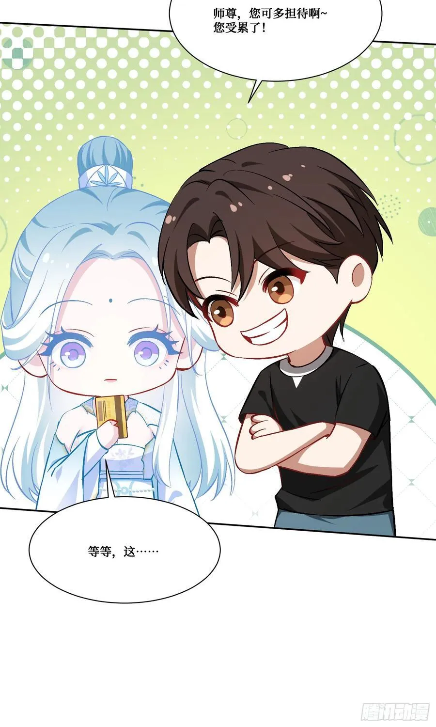 第158话：这可是顶级阳谋~ 第35页