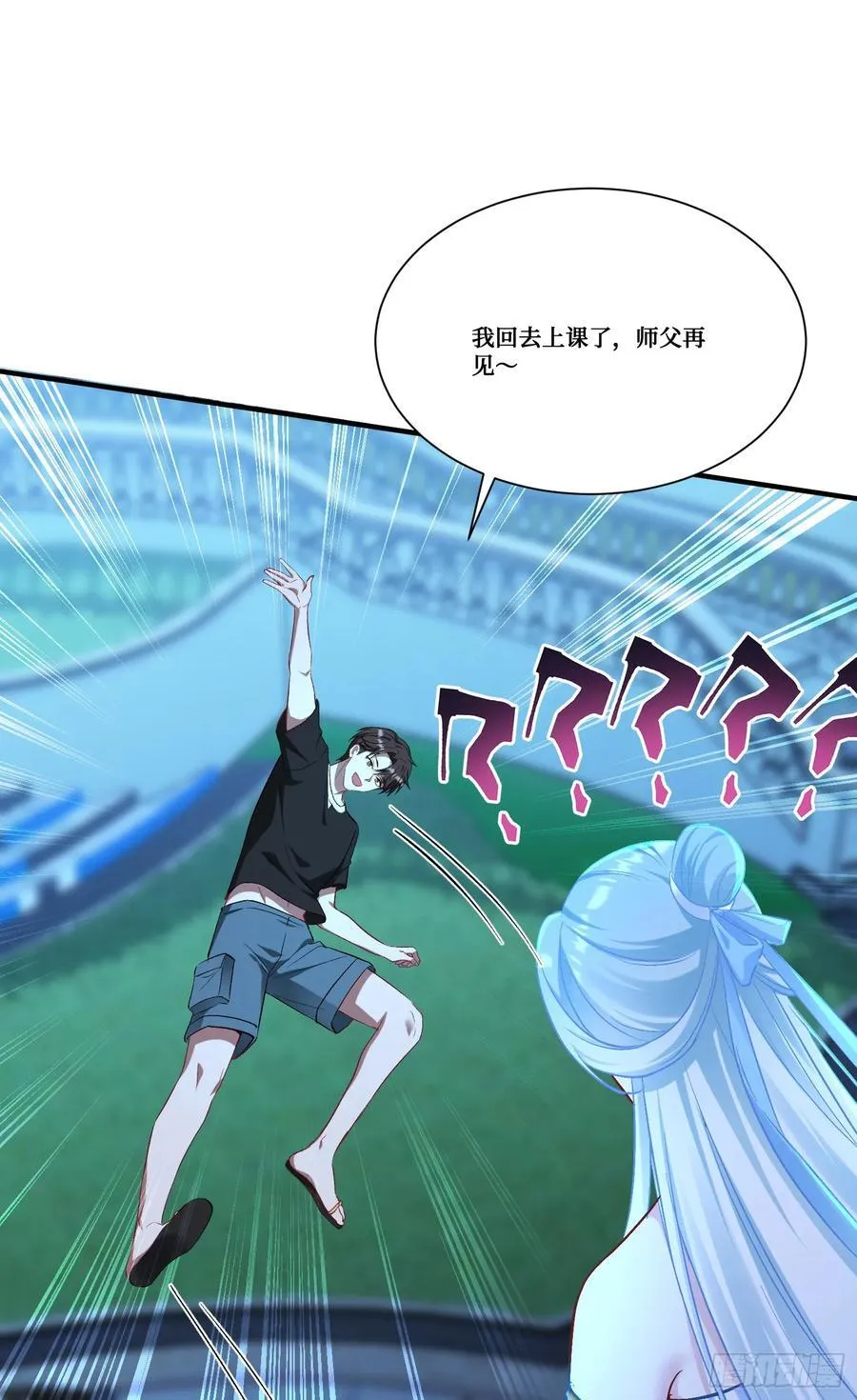 第158话：这可是顶级阳谋~ 第36页