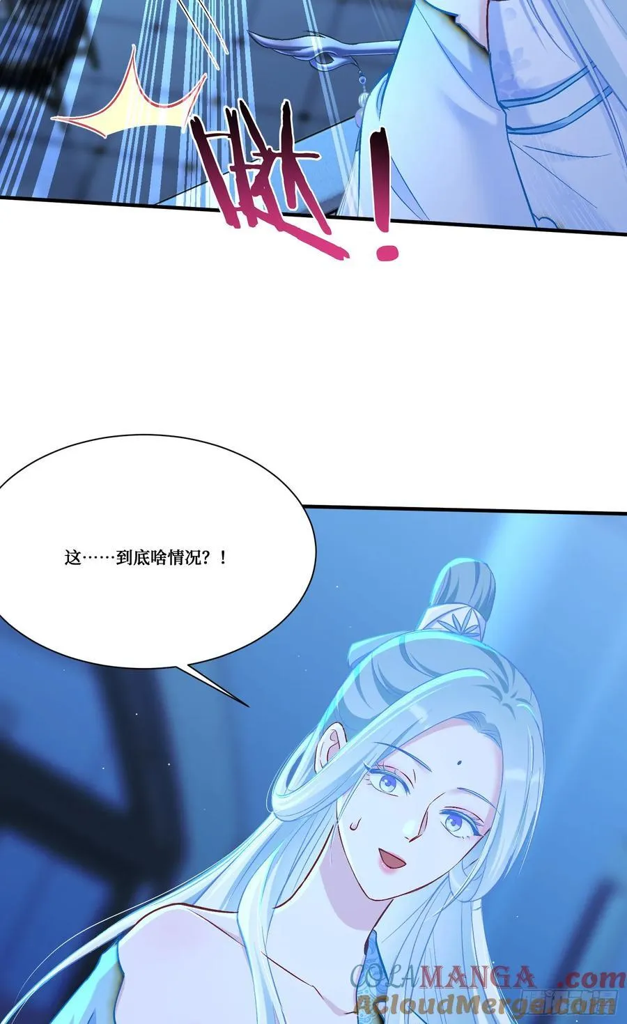 第158话：这可是顶级阳谋~ 第37页