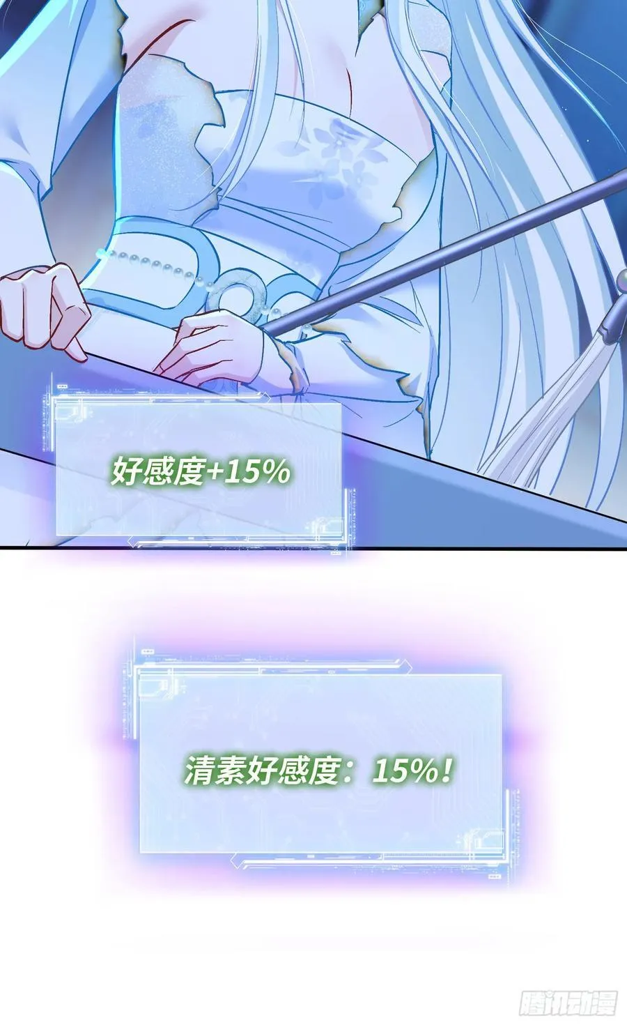 第158话：这可是顶级阳谋~ 第38页