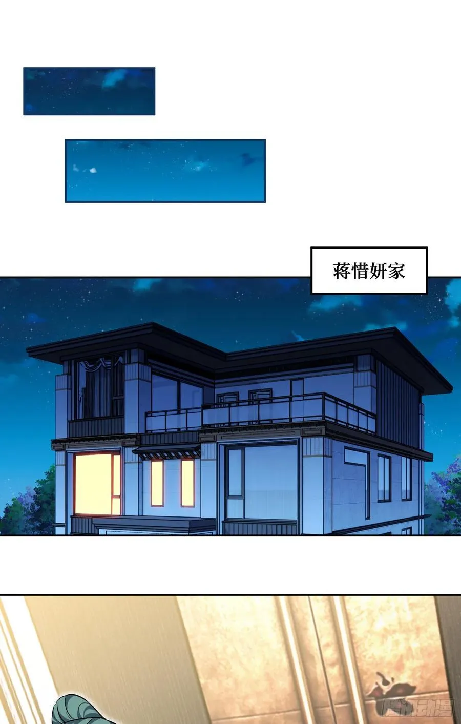 第158话：这可是顶级阳谋~ 第39页