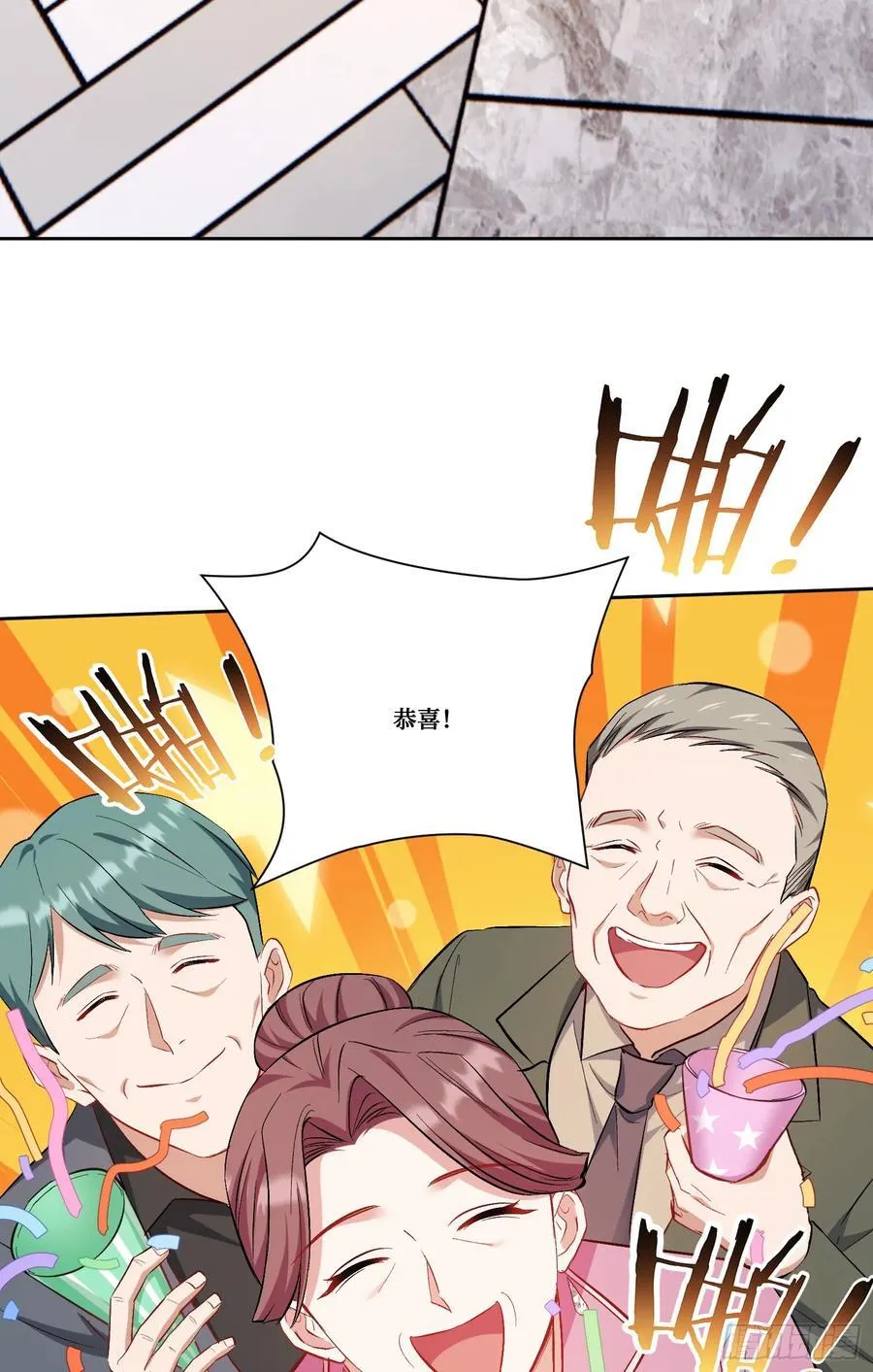 第158话：这可是顶级阳谋~ 第41页