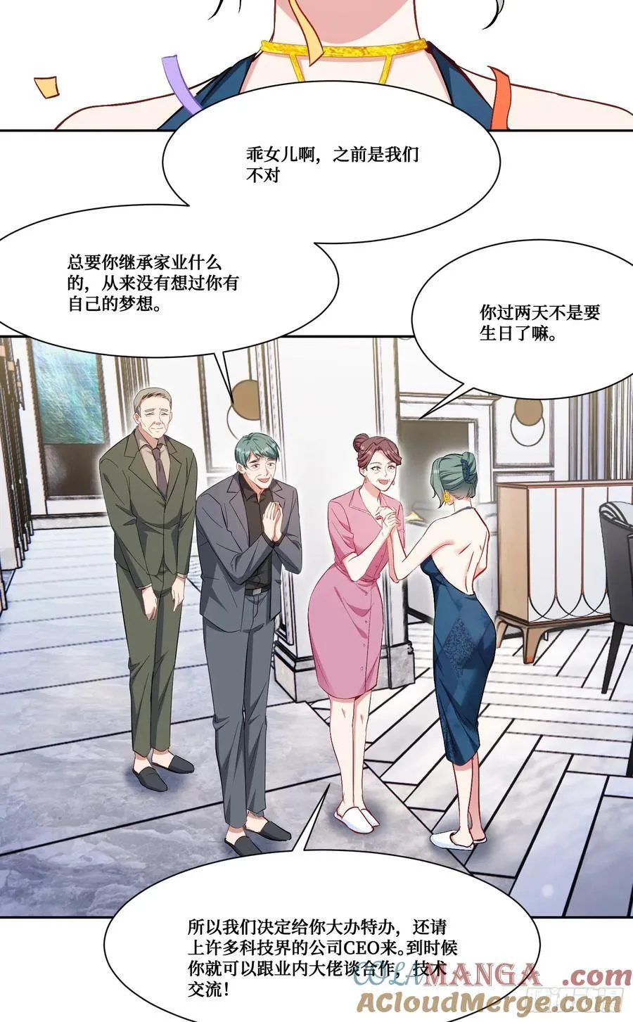 第158话：这可是顶级阳谋~ 第43页