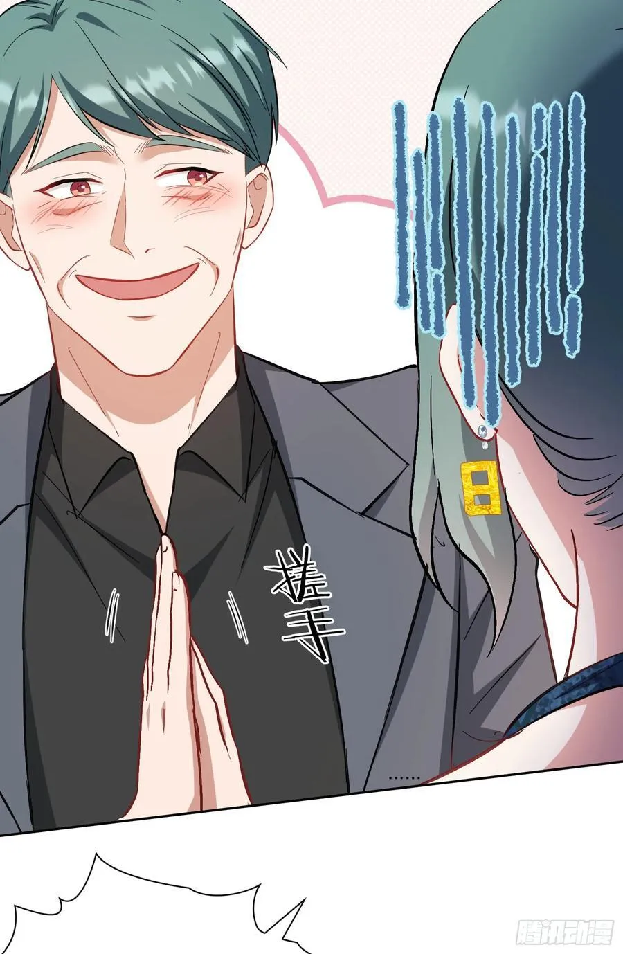 第158话：这可是顶级阳谋~ 第45页
