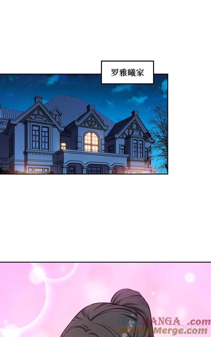 第159话：妍宝的生日宴会 第3页