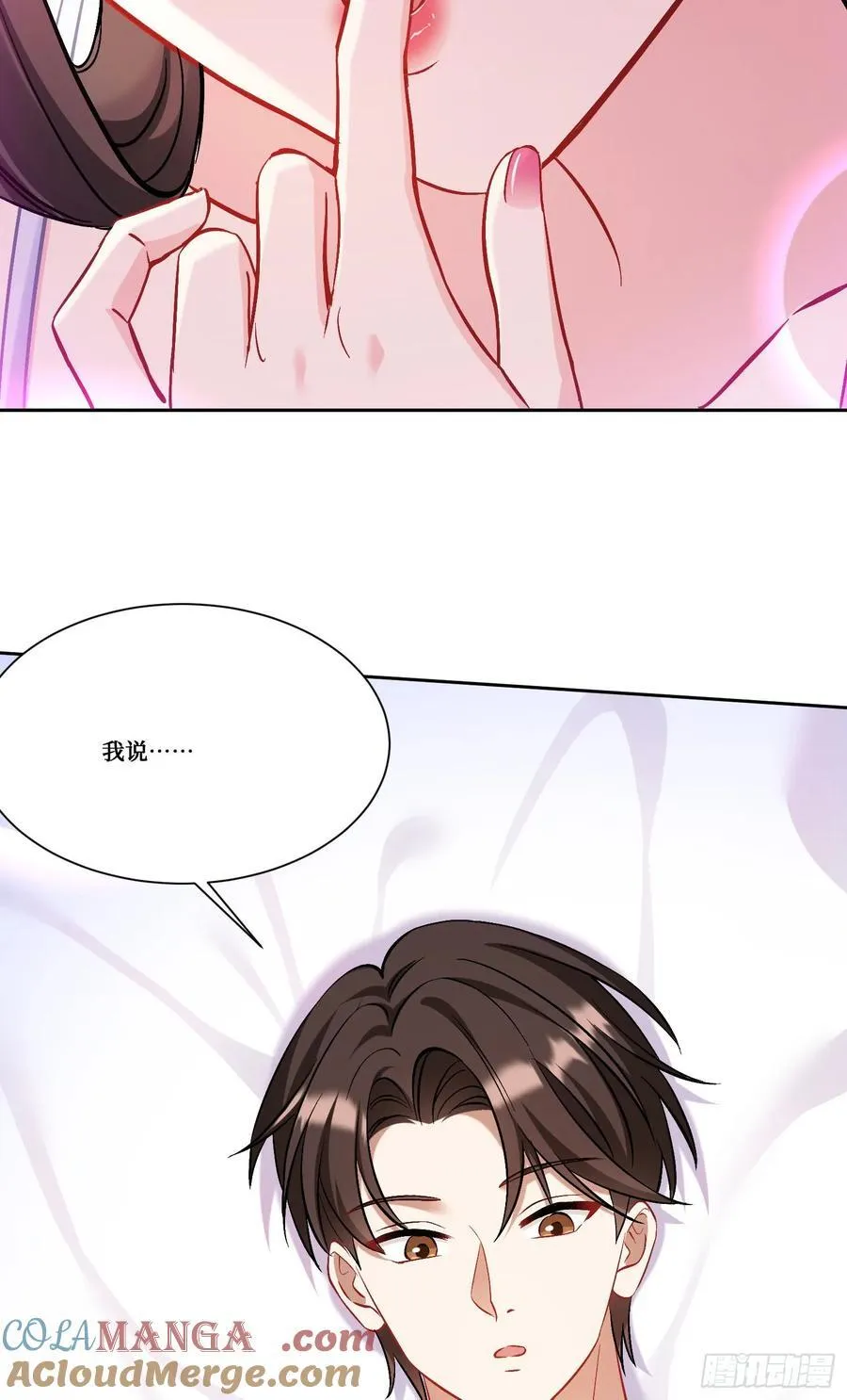 第159话：妍宝的生日宴会 第7页