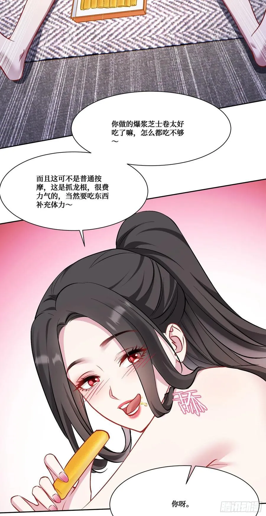第159话：妍宝的生日宴会 第10页