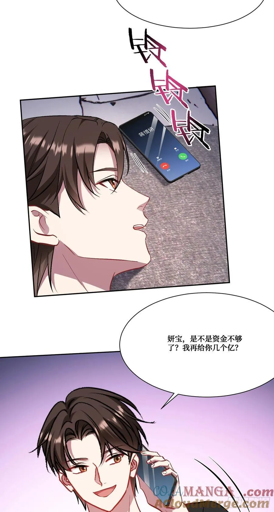 第159话：妍宝的生日宴会 第11页