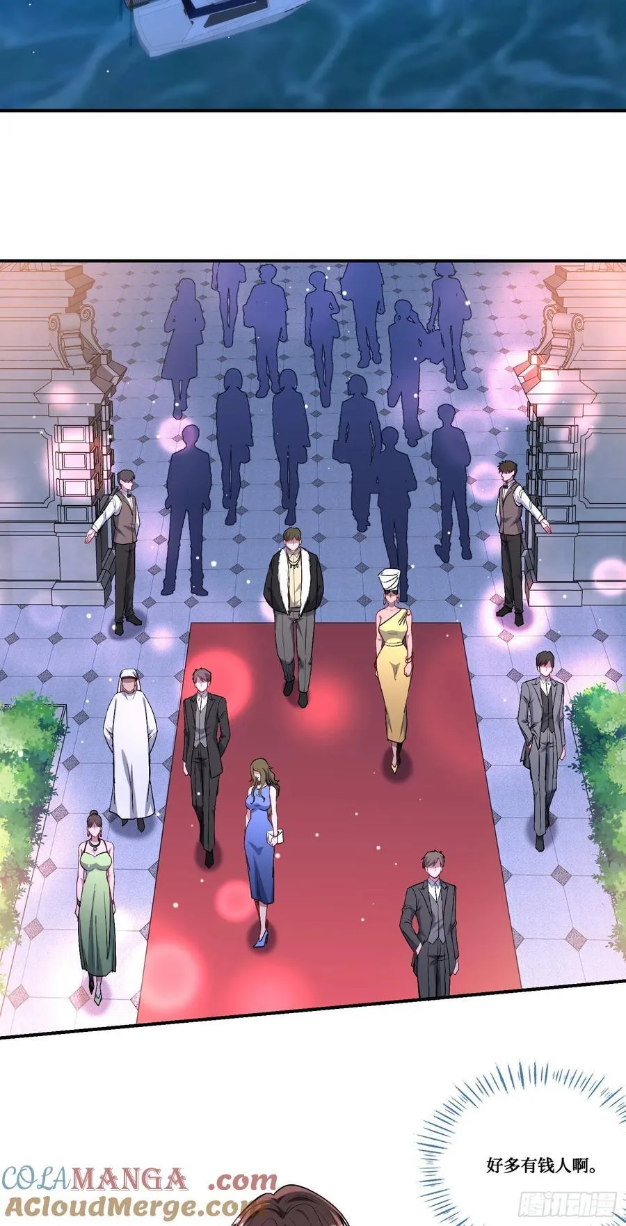 第159话：妍宝的生日宴会 第17页