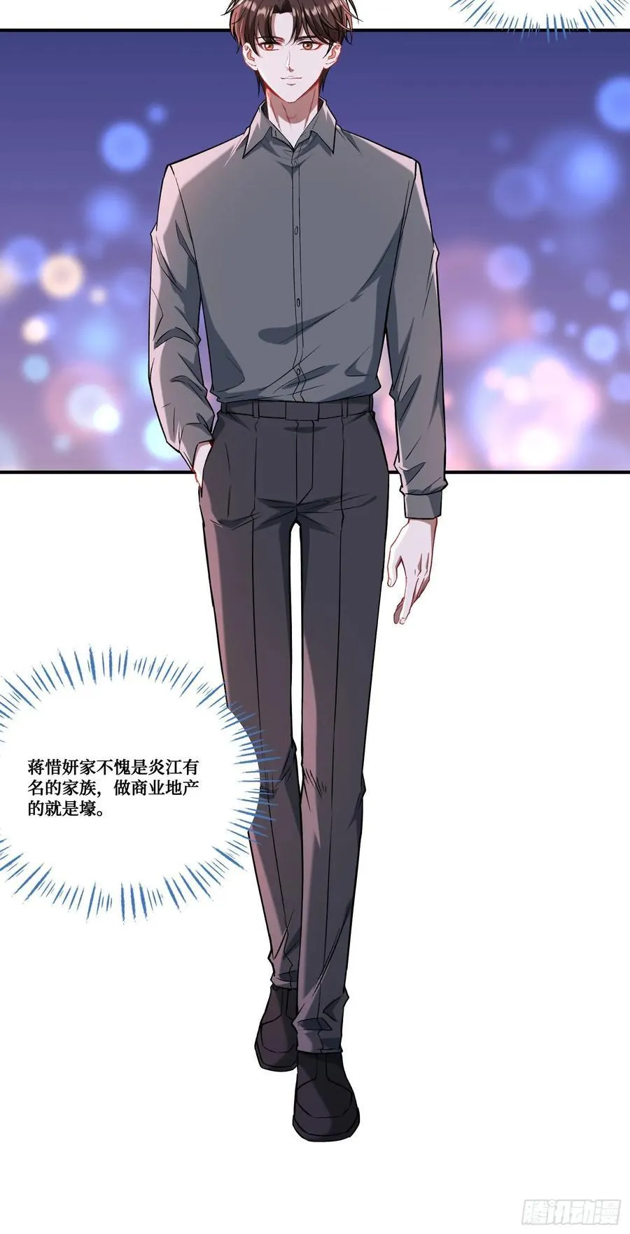 第159话：妍宝的生日宴会 第18页