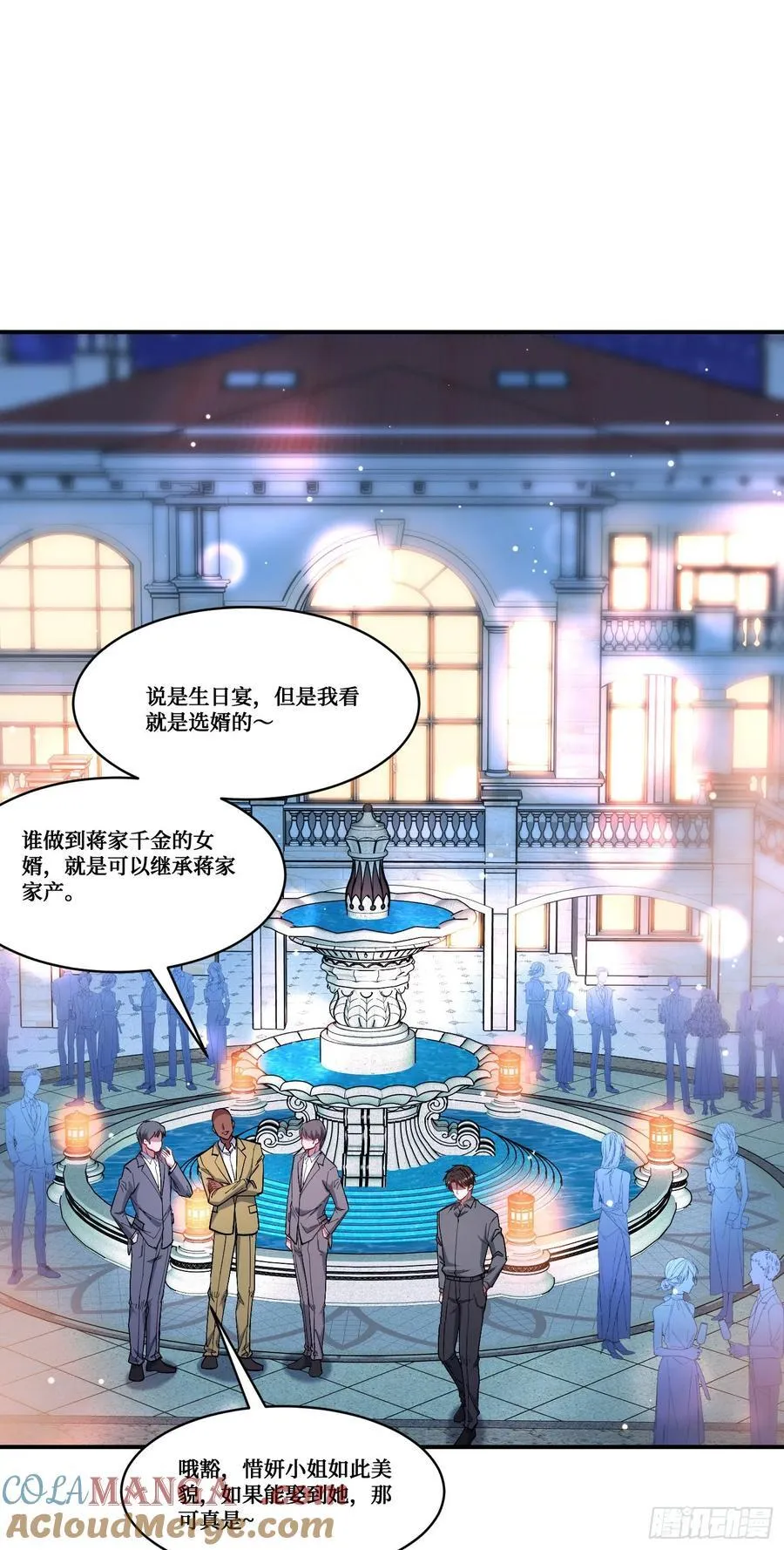 第159话：妍宝的生日宴会 第19页