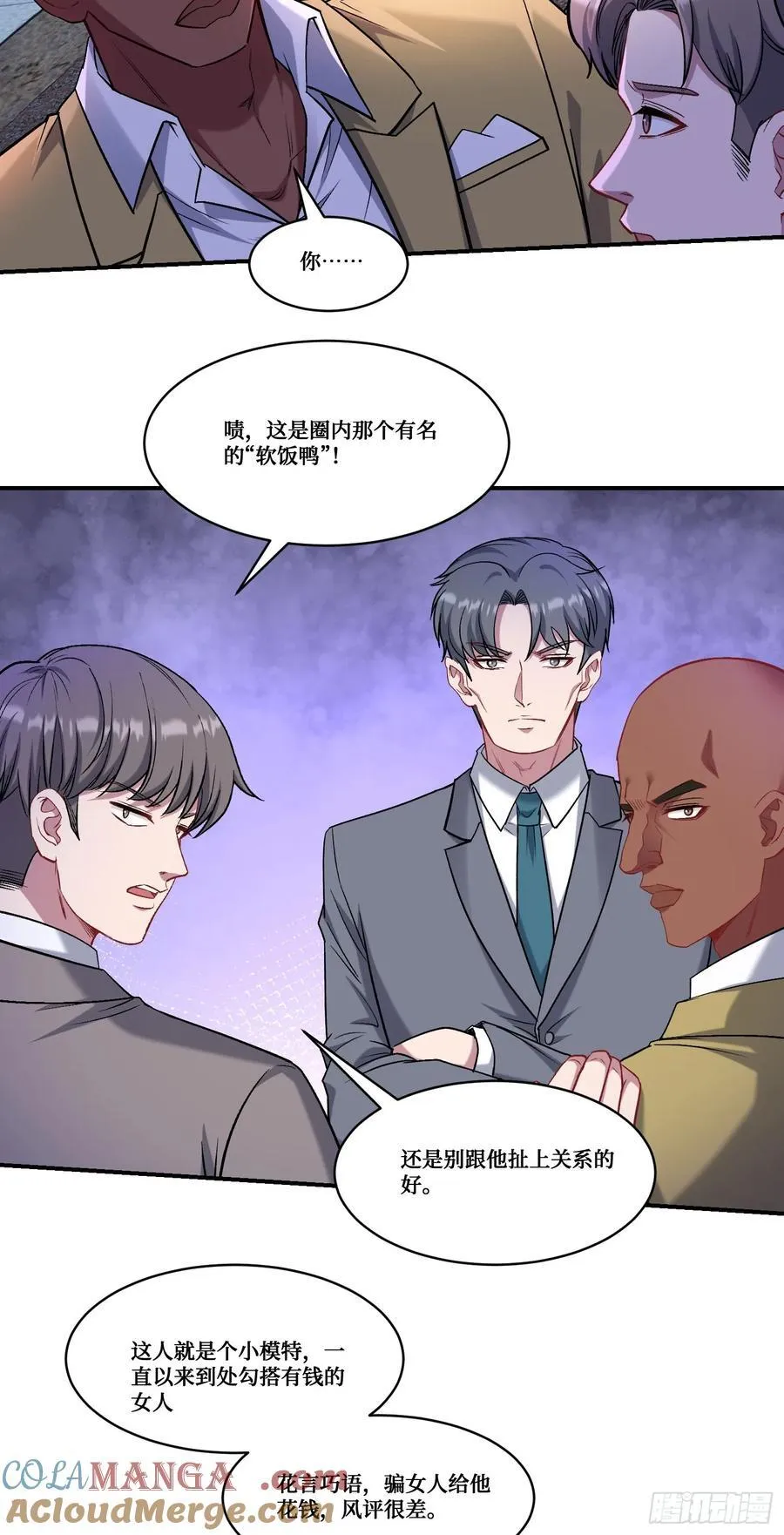 第159话：妍宝的生日宴会 第21页