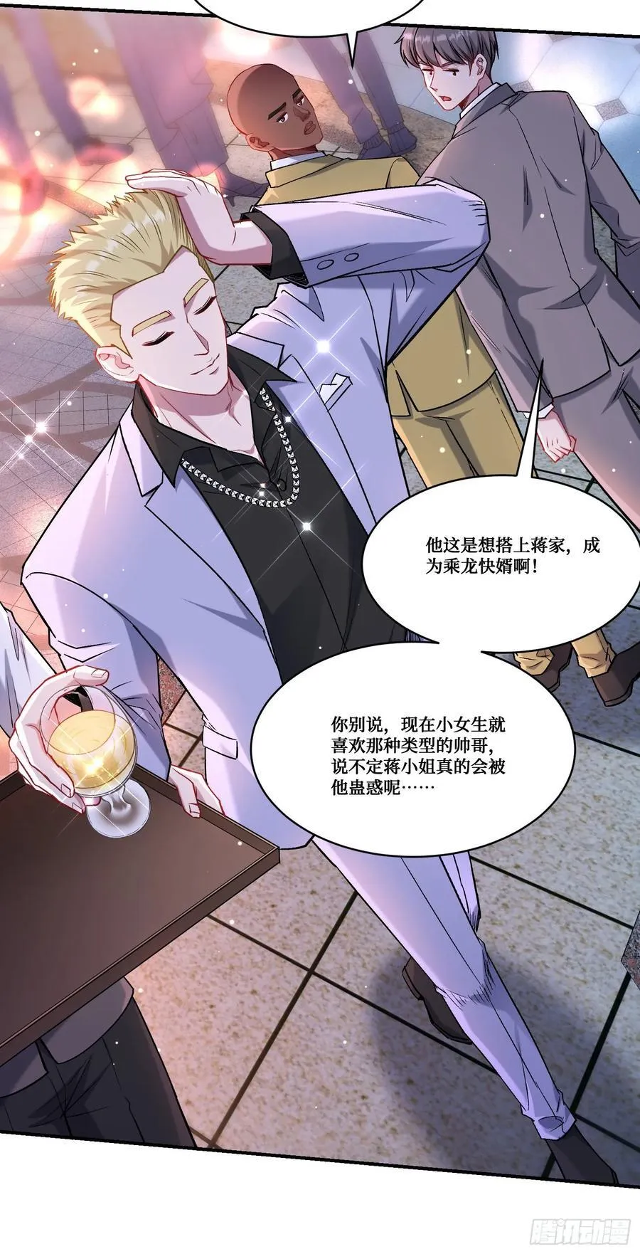 第159话：妍宝的生日宴会 第22页