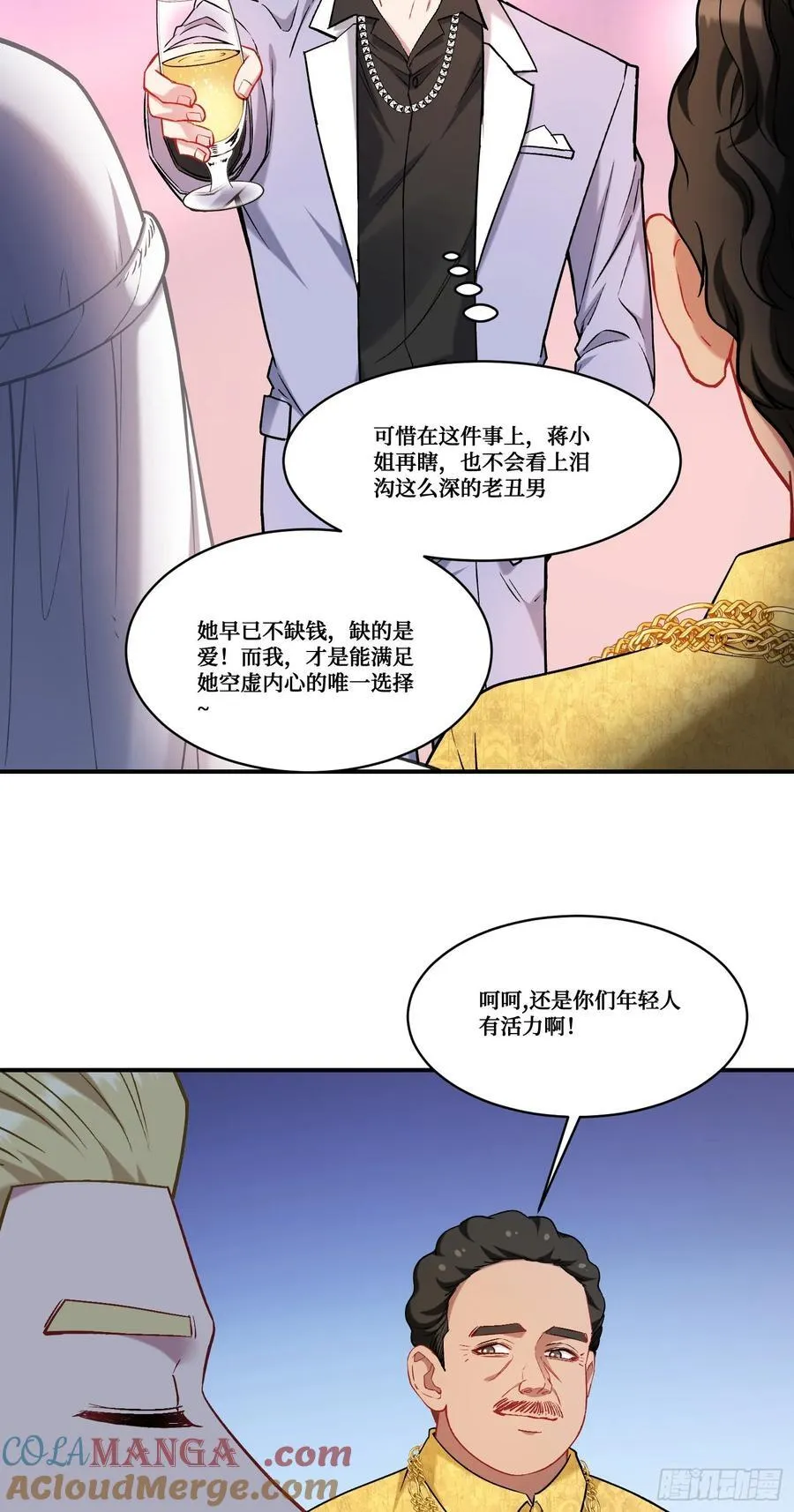 第159话：妍宝的生日宴会 第25页