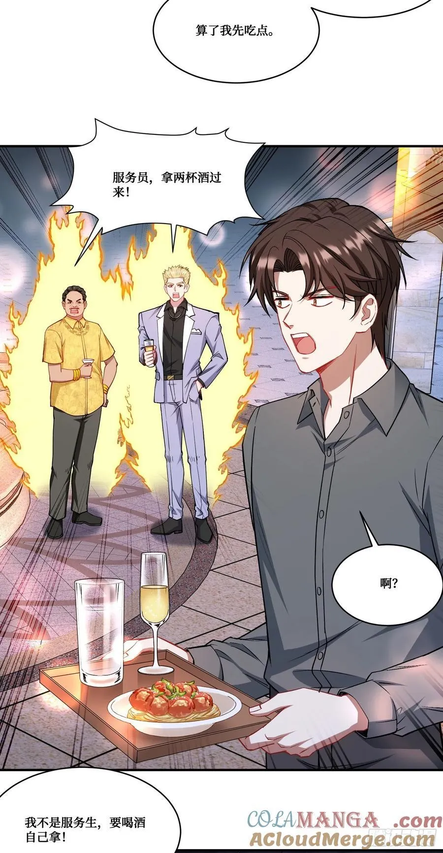 第159话：妍宝的生日宴会 第27页