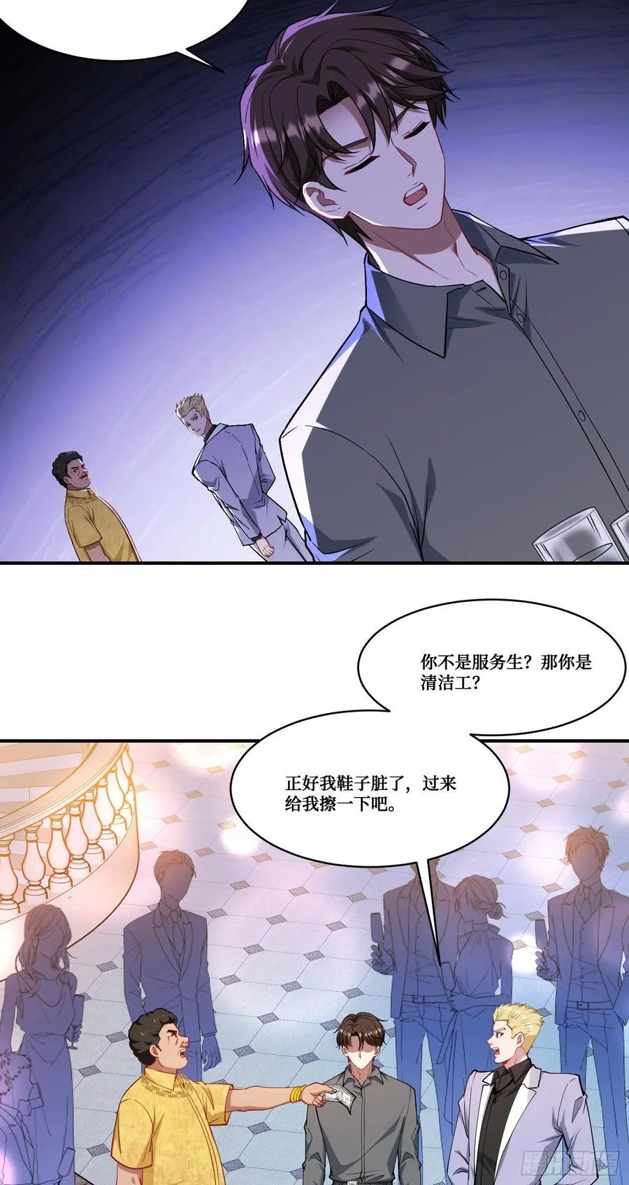 第159话：妍宝的生日宴会 第28页